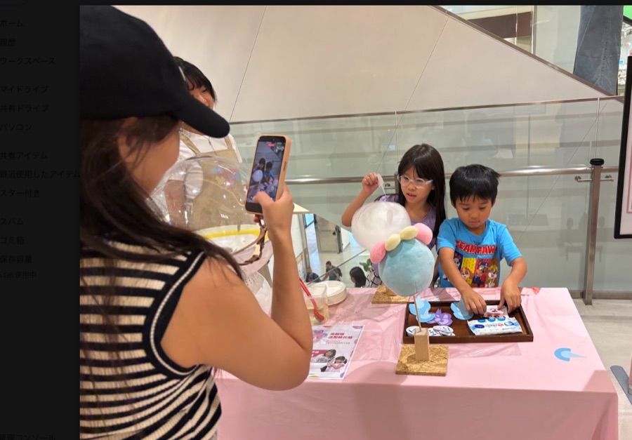 实际体验的样子
